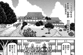 第九十五席 恩ＡＮＤ怨 표지