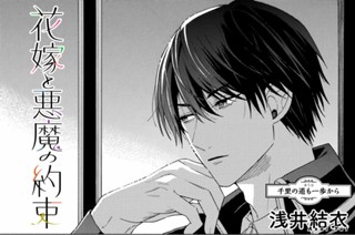第５話 千里の道も一歩から① 표지