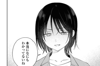 第13話 たられば(3) 표지