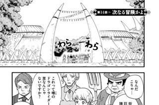 第１４話 次なる冒険かよ 표지