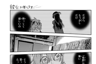 満足度２７６ 彼女と一つ屋根の下５ 표지