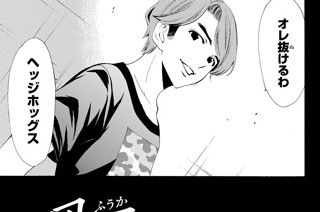 ＃１５７ 最高にカッコイイ！ 표지
