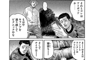 第７４話 もしかしてサバイバル‥‥。 표지