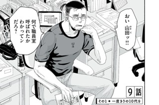 第９話 표지