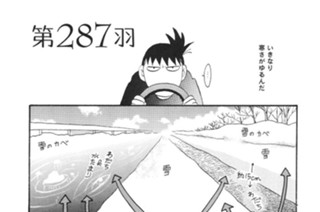 第２８７羽 표지