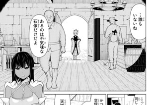 第６話 女湯停止 표지