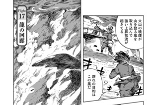 Ｆｌｉｇｈｔ１７ 龍の回廊 표지
