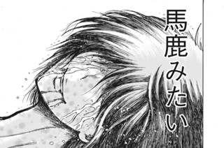 第３６話 涙がこぼれそう 표지
