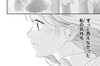 第１１話 伝える（２） 표지