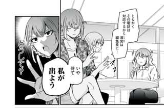 第６８話 電話対応も重要な仕事 표지