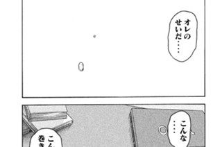 第３６話 「浅見さん」 표지