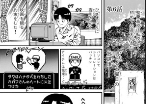 第６話 “素敵”な週末 표지