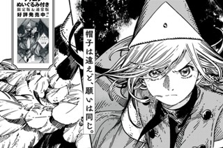 第７３話 표지
