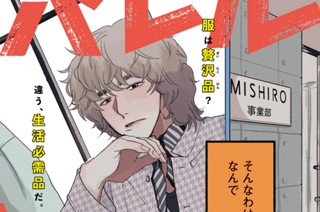 第１話 売れないと死亡ですから 표지
