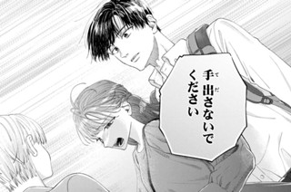 ＃３ ． 夜の街で夢うつつ（４） 표지