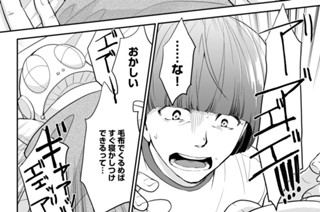 第７話 死の寝かしつけ（２） 표지