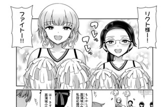 第２５話 坊ちゃまの矜持 표지