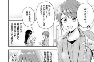 第７２話 辻さんの悩み 표지