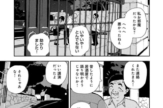 第２２話 ごめんねこんなに待たせて 표지