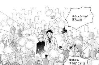 第２３２話 最終審査結果発表（２） 표지
