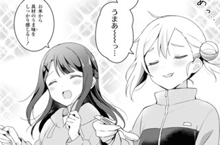 9화 4食目。(2) 표지