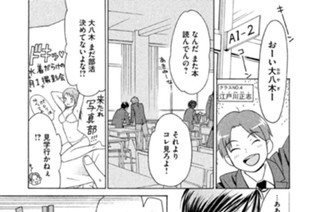 第２話 天文部へようこそ！ 표지
