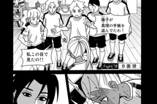 FIGHT.78 ８面球 표지