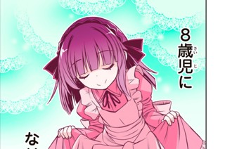 第３話 成長しました 표지