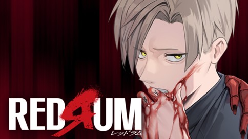 REDRUM 표지
