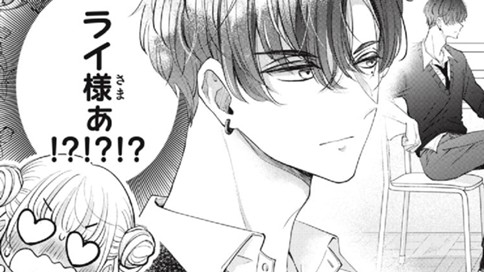 "推し"より推したいキミがいる！ 표지