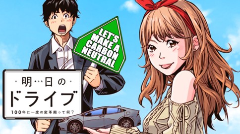 明日のドライブ 표지