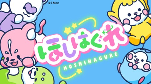 ほしはぐれ 표지