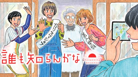 誰も知らんがな 표지