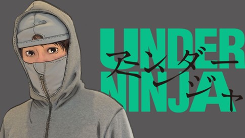 アンダーニンジャ 표지