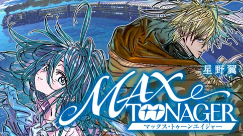 MAXTOONAGER 표지