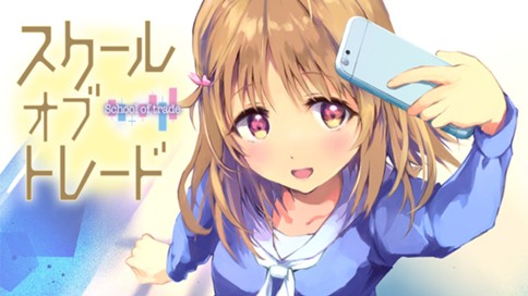 スクールオブトレード 표지