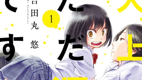大上さん、だだ漏れです。 표지
