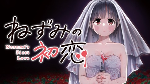 ねずみの初恋 표지