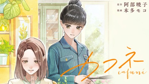 カフネ 표지