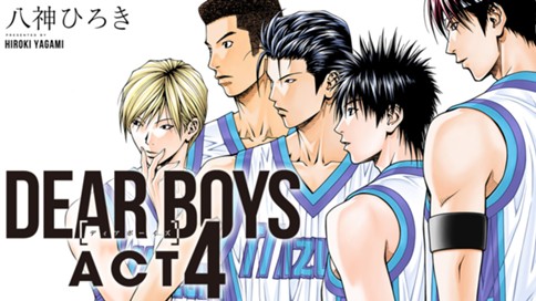 DEAR BOYS ACT4 표지