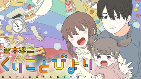 くりことびより 표지