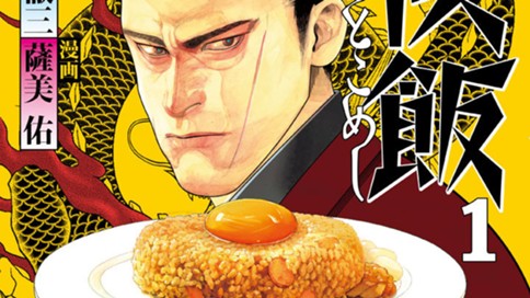 侠飯 표지