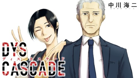 DYS CASCADE 표지