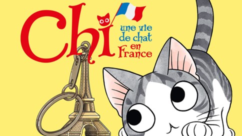 Chi en France ～『チーズスイートホーム』フランス版～ 표지