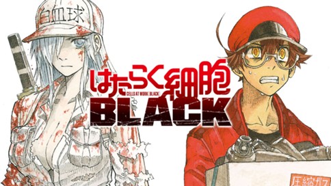 はたらく細胞ＢＬＡＣＫ 표지