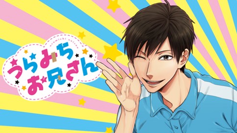うらみちお兄さん 표지