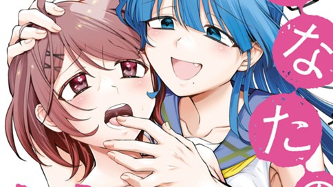 あなたの妹 표지