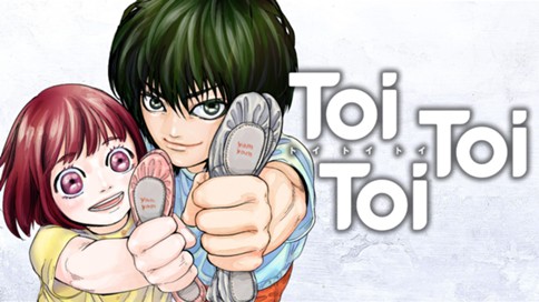Toi Toi Toi 표지