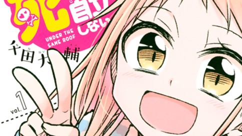 マコさんは死んでも自立しない 표지