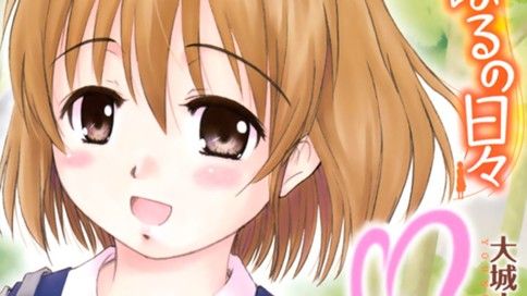 こはるの日々 표지